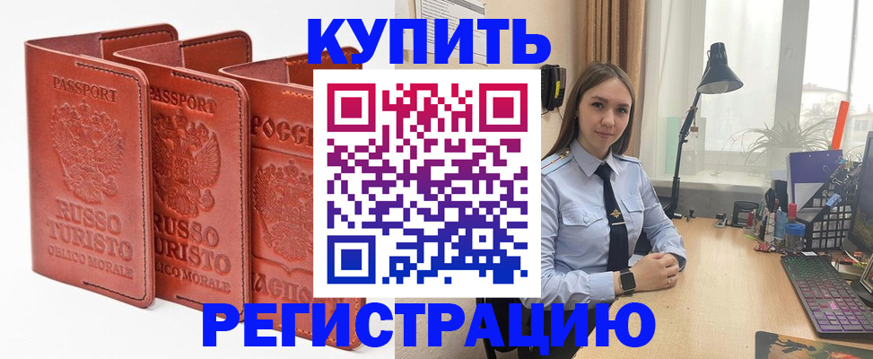 прописка от собственника в Нижнем Тагиле