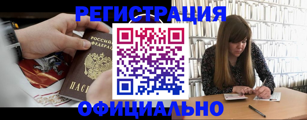 купить прописку в Нижнем Тагиле