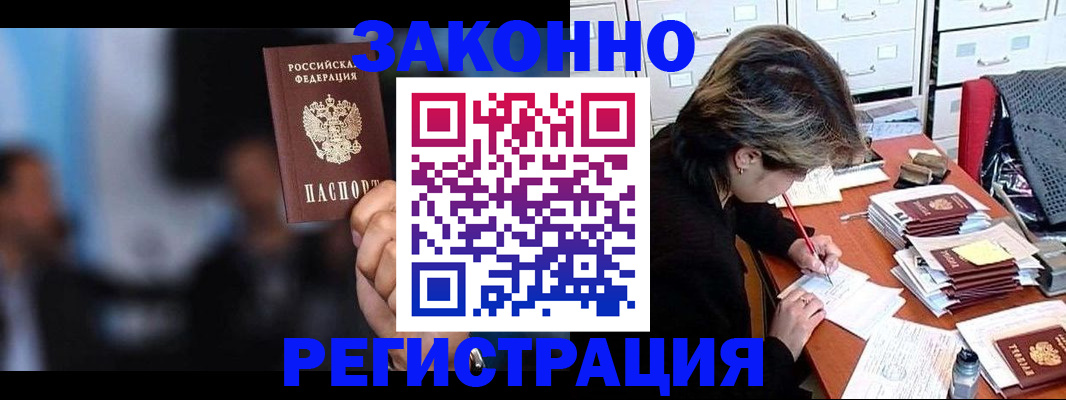 прописка иностранных граждан в Нижнем Тагиле