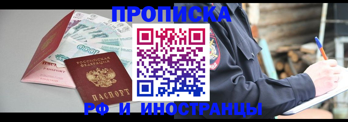 прописка штамп в Нижнем Тагиле
