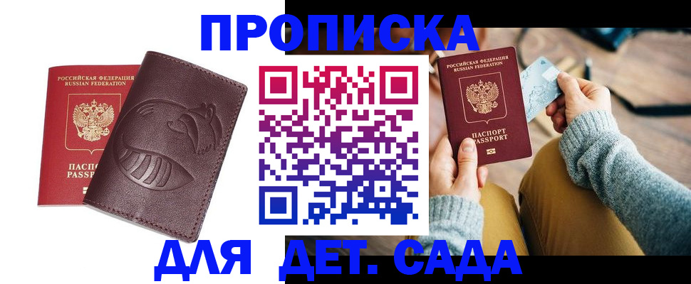 купить прописку в Нижнем Тагиле