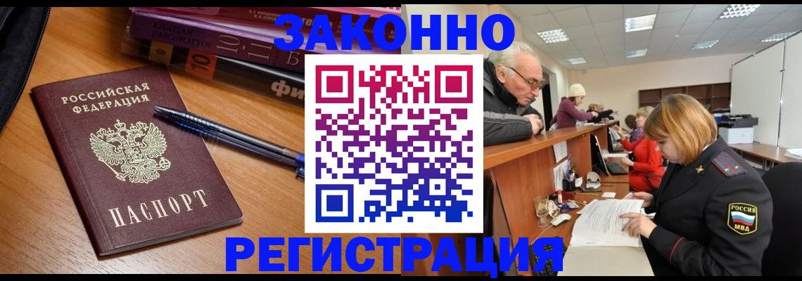 временная регистрация надежно в Нижнем Тагиле