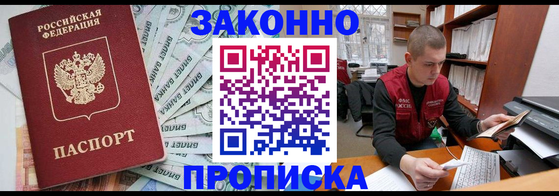 прописка в Нижнем Тагиле