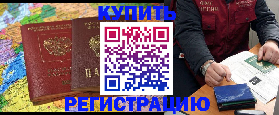 миграционный учет в Нижнем Тагиле